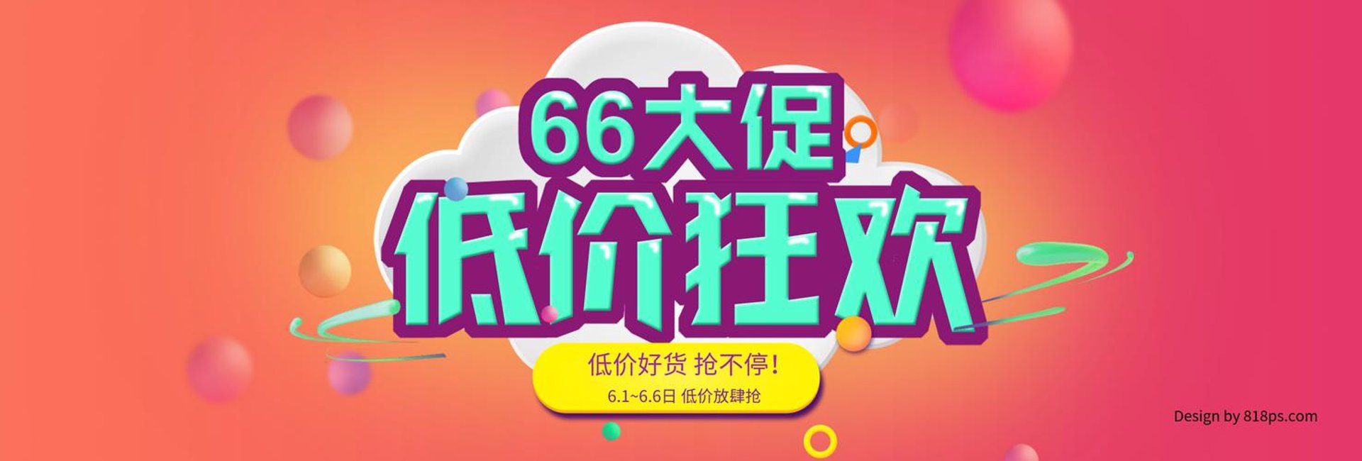 将佳日用百货